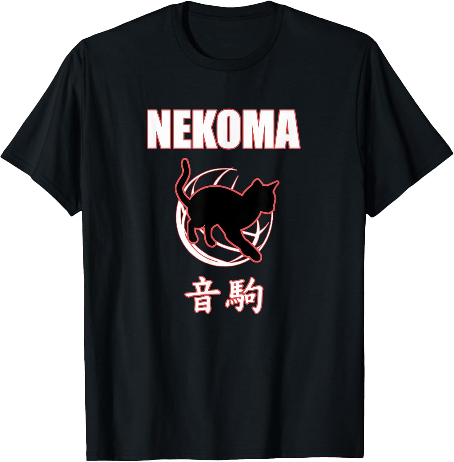 Nekoma High Volleyball Practice Anime Manga Cosplay T-Shirt