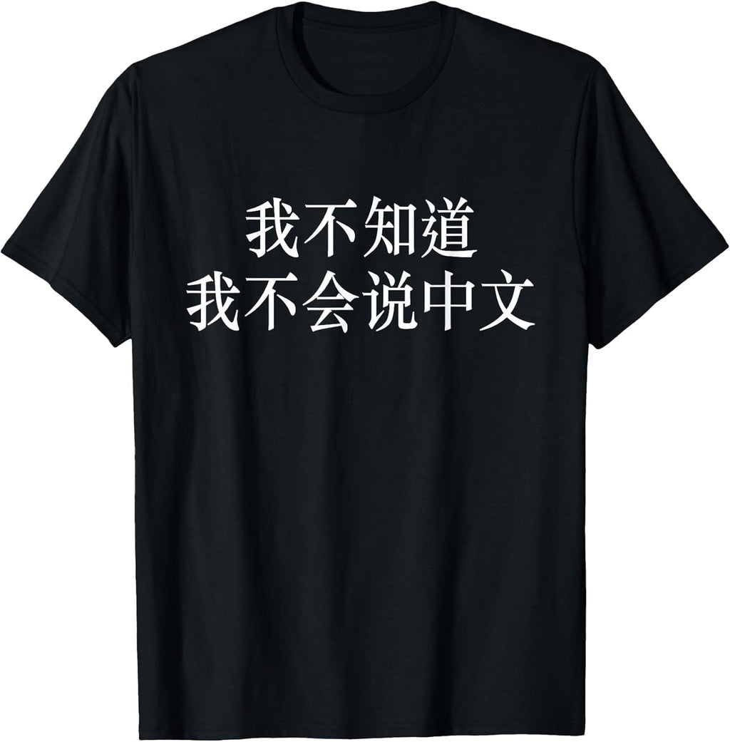 I Don't Know I Don't Speak Chinese - Funny Language Arts T-Shirt