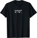 Retro Jesus Apparel Gifts