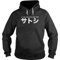 21 000 000 * 10^8 Satoshi Hoodie