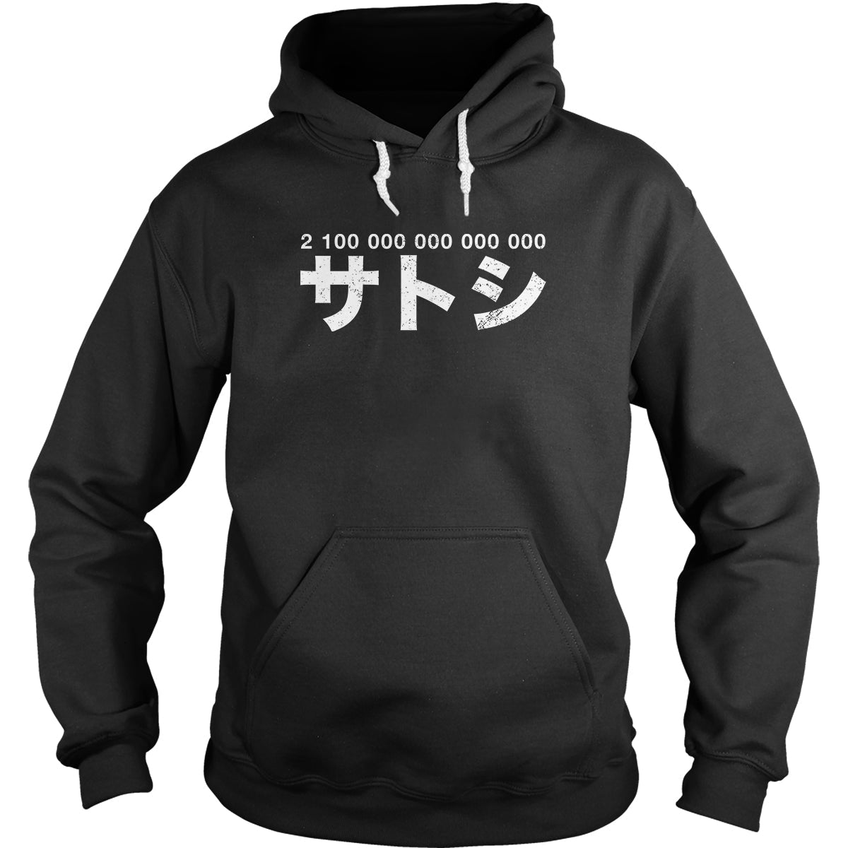 21 000 000 * 10^8 Satoshi Hoodie
