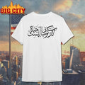 Carpet Company Arabic t-shirt