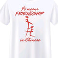 " Means FRIENDSHIP Chinese" Funny Casual Outfits Menswear Top T-Shirts