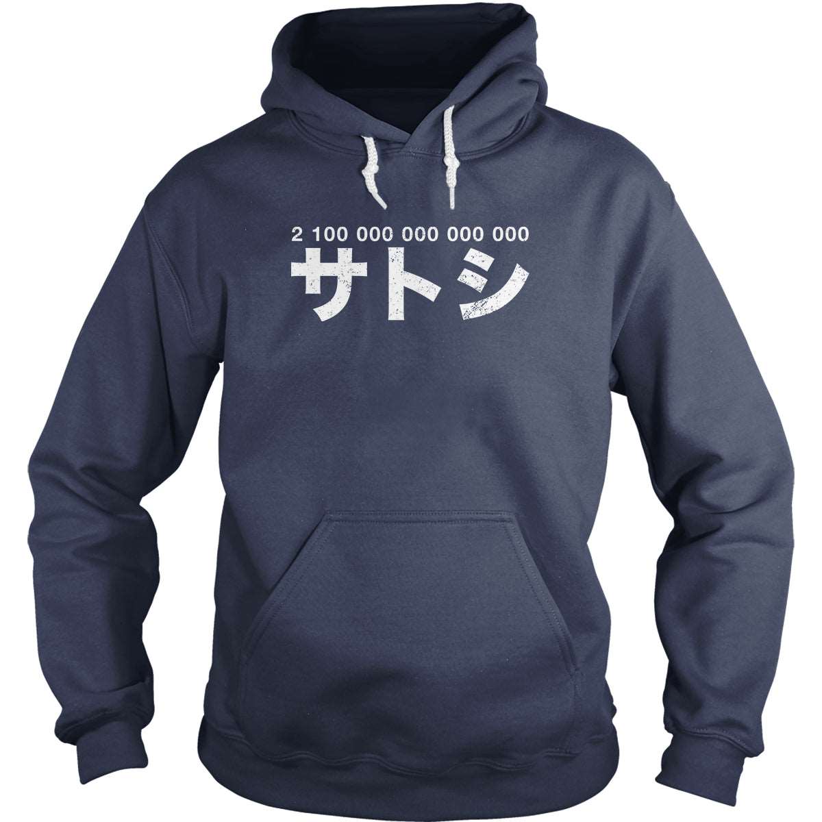 21 000 000 * 10^8 Satoshi Hoodie