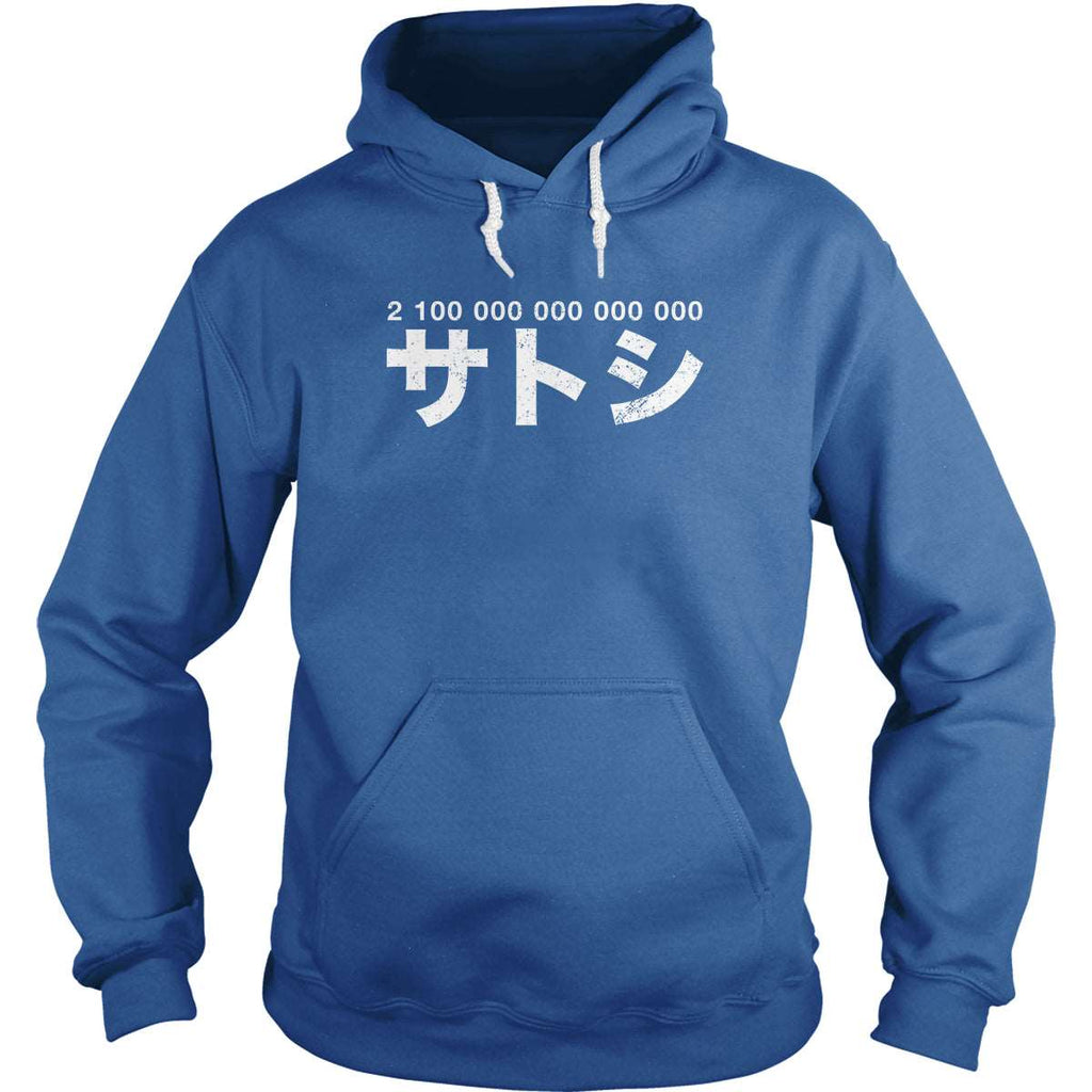 21 000 000 * 10^8 Satoshi Hoodie