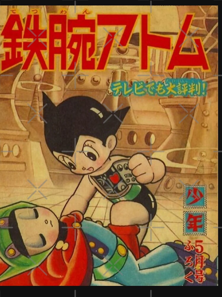 Vintage Astro Boy Cover by Offset Vinyl Film