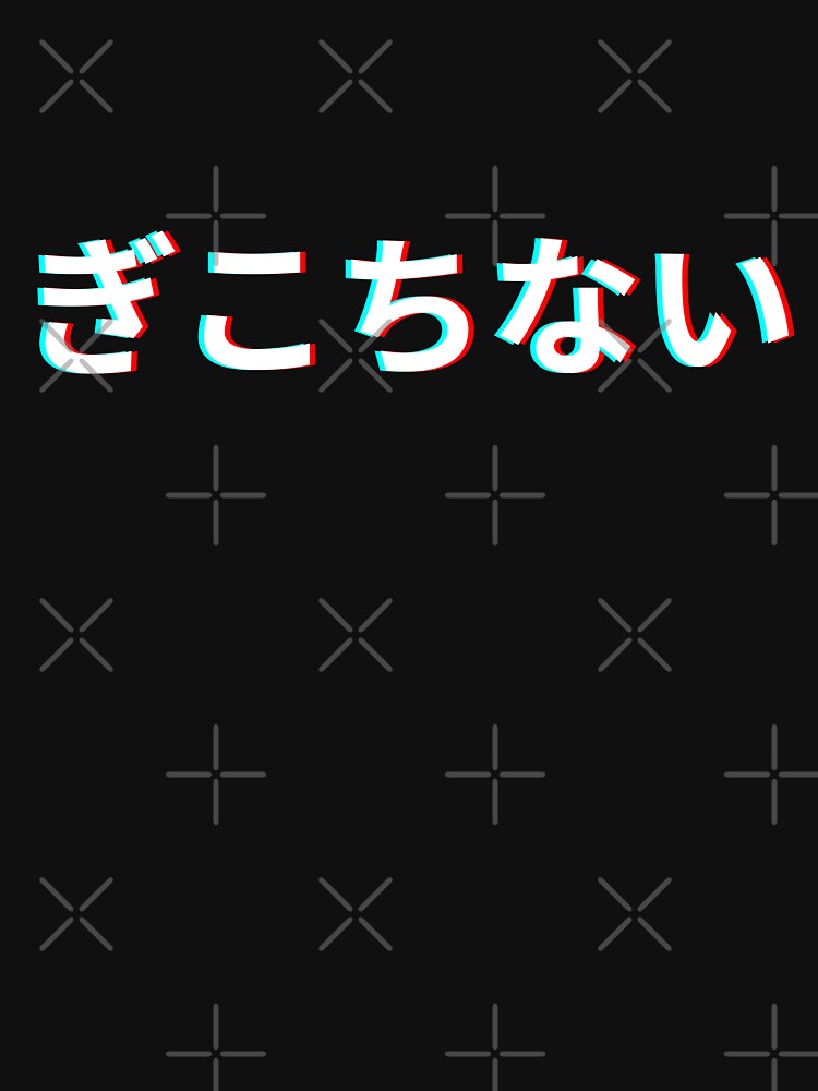Awkward Japanese by 23mangoes
