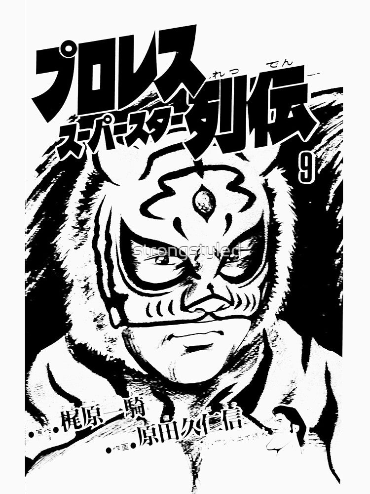 Tiger Mask - Comic x Puroresu by strongstyled