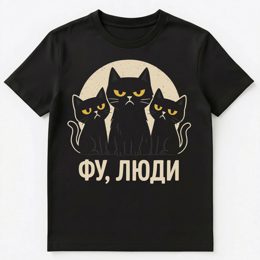 Eww People Introvert Cats Funny Russian Unisex T-Shirt