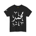 Stylish Mens Tee with Arabic Calligraphy, Casual Wear, Gift, Modern Mohammad