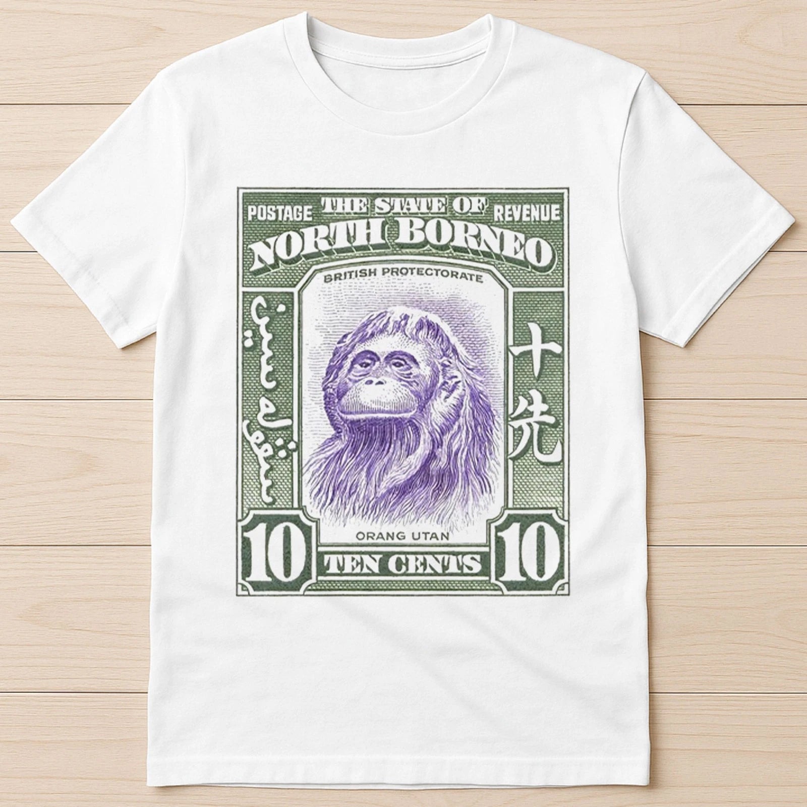 939 North Borneo Orangutan Monkey Stamp Art Movie Music Gift Tee T Shirt 8022