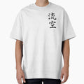 Custom name in Japanese Calligraphy Design (Kanji) - Luke by LunaShodoStudio
